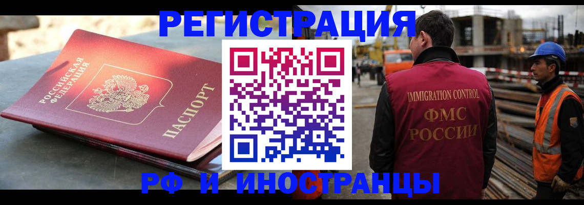 прописка в квартире в Нарьян-Маре