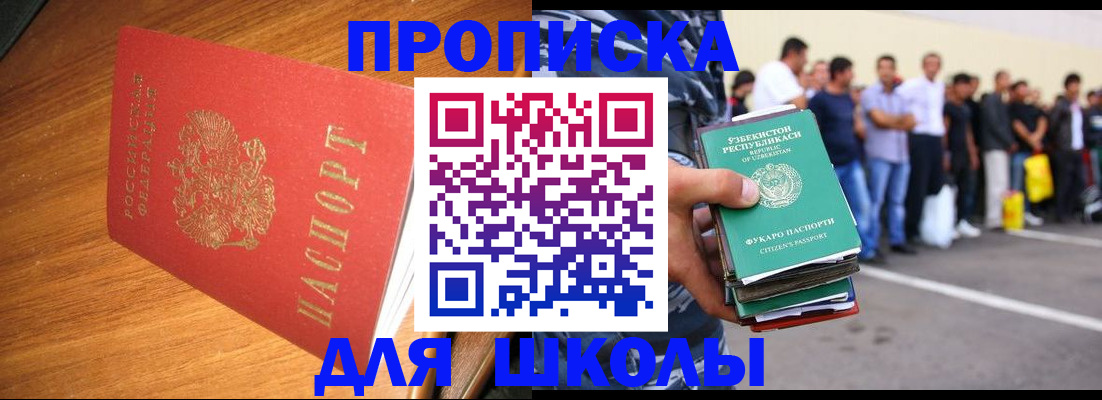 прописка для работы в Нарьян-Маре