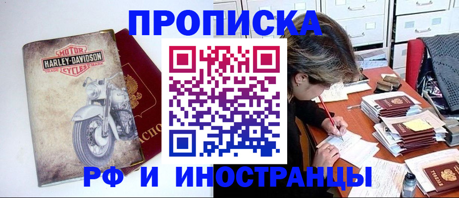 прописка паспорт в Нарьян-Маре