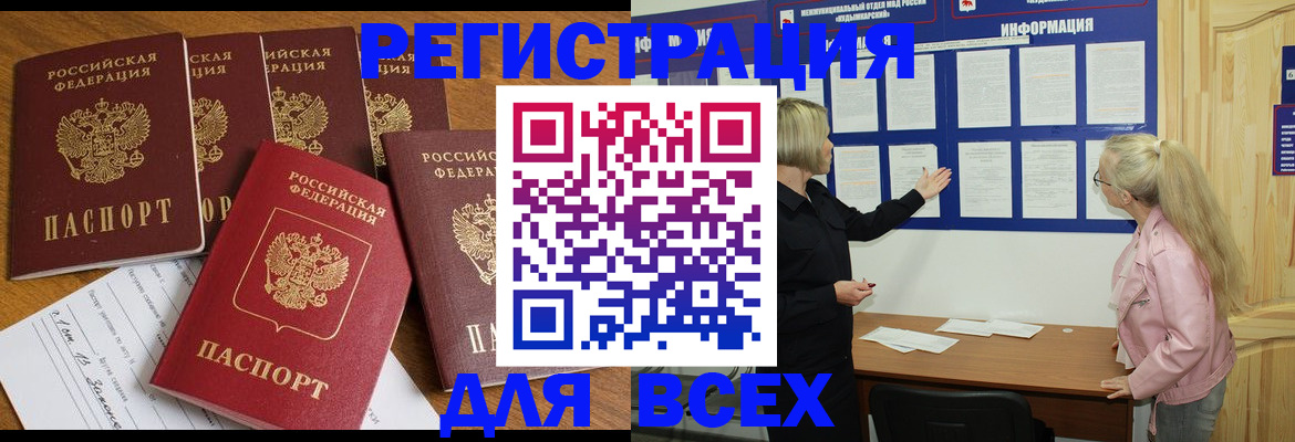 временная регистрация надежно в Нарьян-Маре