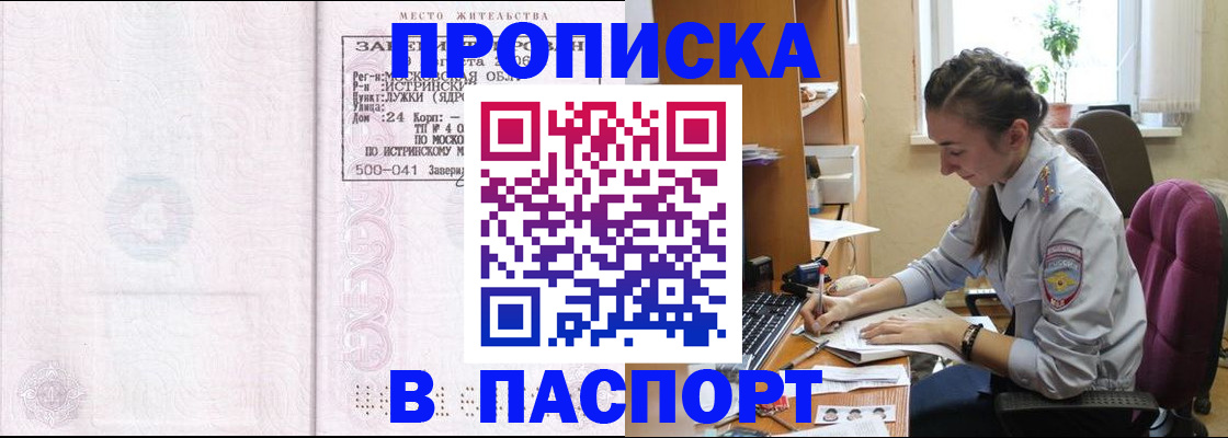 прописка для кредита в Нарьян-Маре