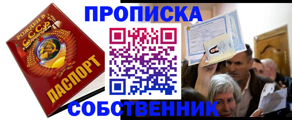 временная регистрация недорого в Нарьян-Маре