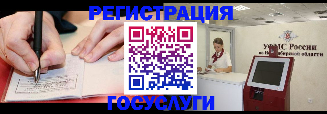 прописка штамп в Нарьян-Маре