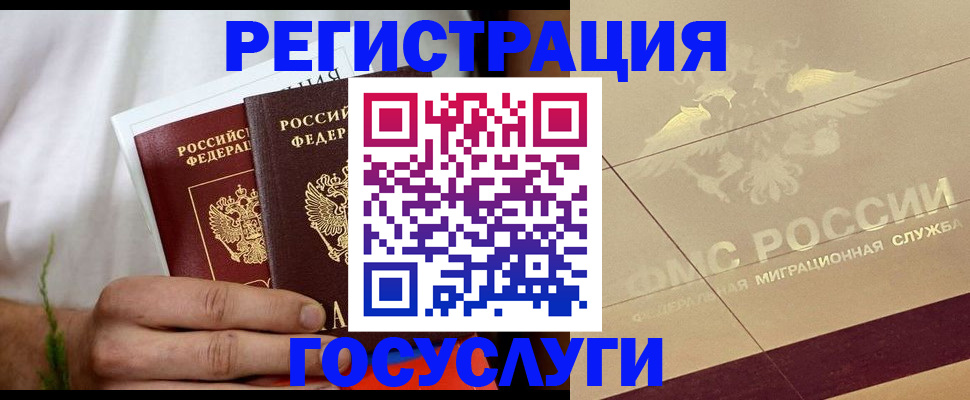временная регистрация надежно в Нарьян-Маре