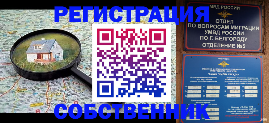 регистрация для школы в Нарьян-Маре