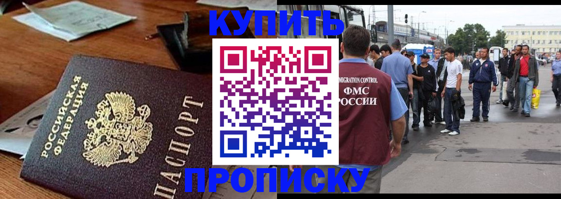 прописка для кредита в Нарьян-Маре