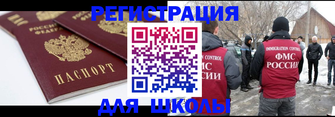 прописка гарантия в Нарьян-Маре