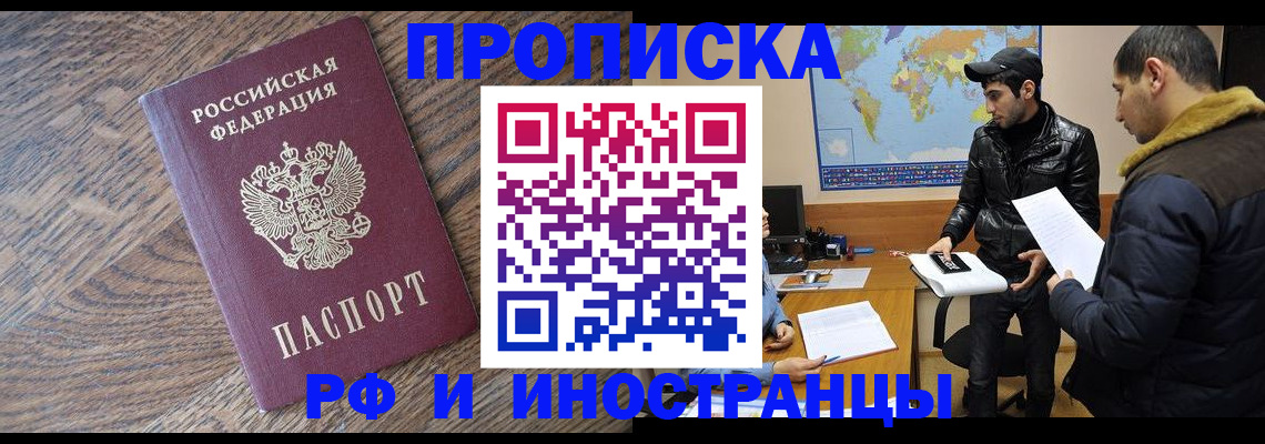 временная регистрация гарантия в Нарьян-Маре