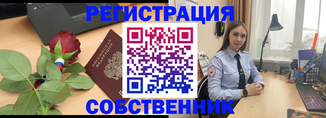 прописка штамп в Нарьян-Маре