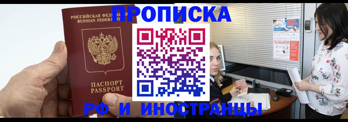 временная регистрация недорого в Нарьян-Маре